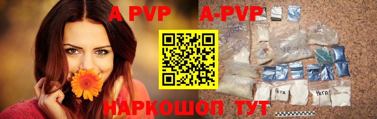 APVP мука  Альфа ПВП СК  Кизилюрт  APVP  Вход с VPN  Альфа ПВП Crystall 