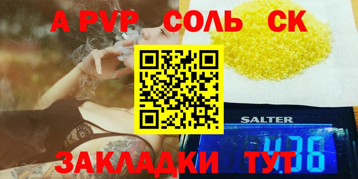 A-PVP мука Кизилюрт