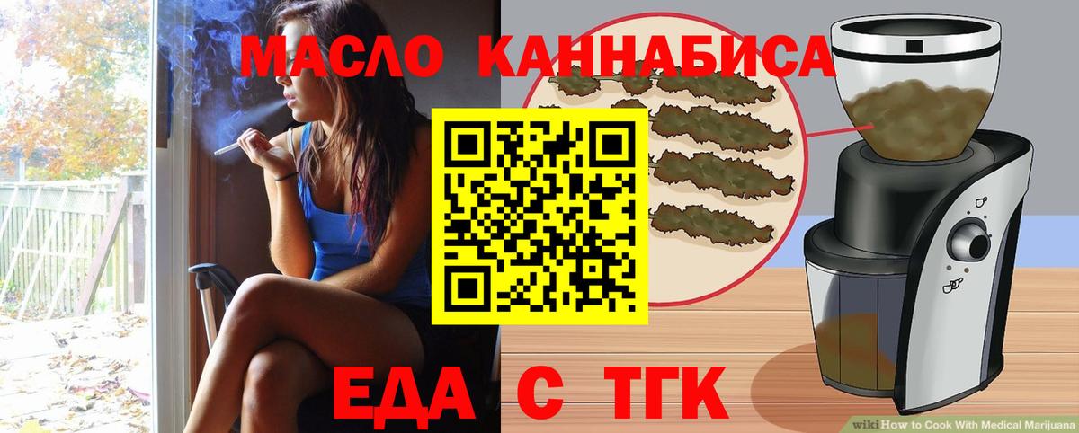Кизилюрт  Еда ТГК конопля  Вход с VPN 