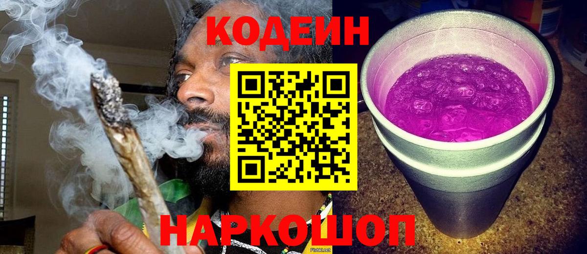 Кизилюрт  Codein напиток Lean (лин)  Вход с VPN  Кодеиновый сироп Lean напиток Lean (лин) 