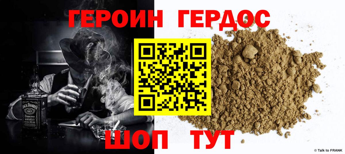 Героин афганец Кизилюрт