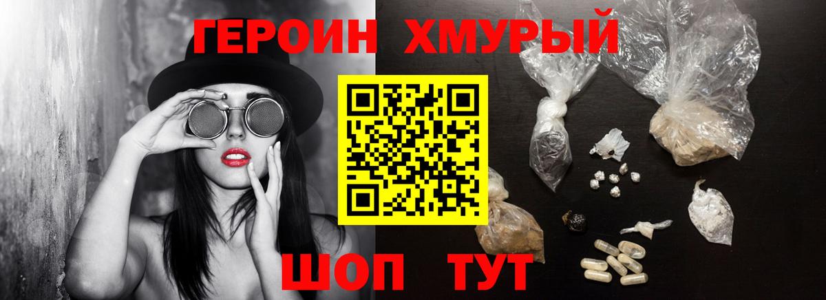 Кизилюрт  Героин белый  Вход с VPN 