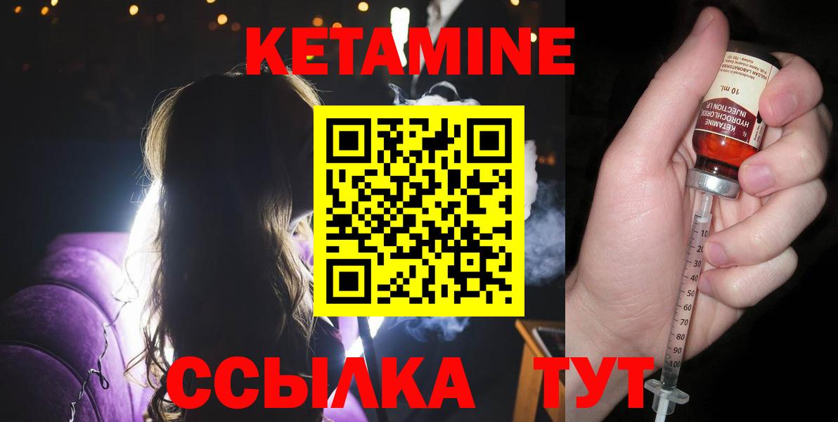 Кетамин VHQ  КЕТАМИН ketamine  Вход с VPN  Кизилюрт 