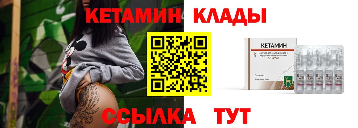 Кетамин ketamine Кизилюрт