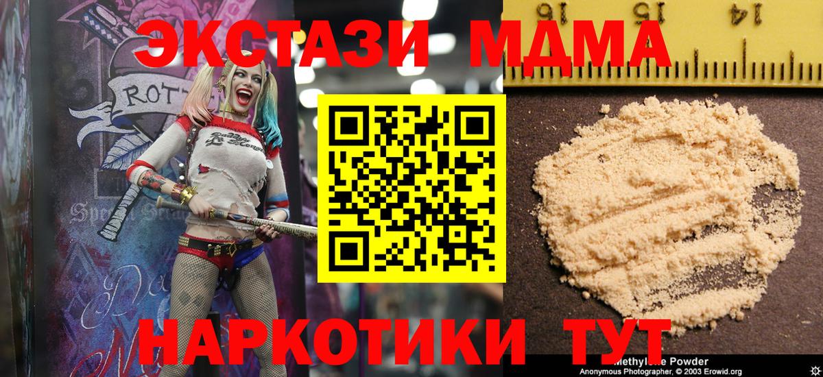 MDMA crystal Кизилюрт
