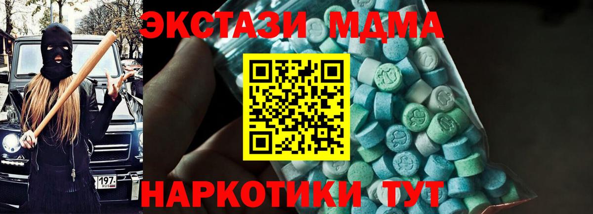 MDMA кристаллы  МДМА  МДМА молли  Кизилюрт  Вход с VPN 