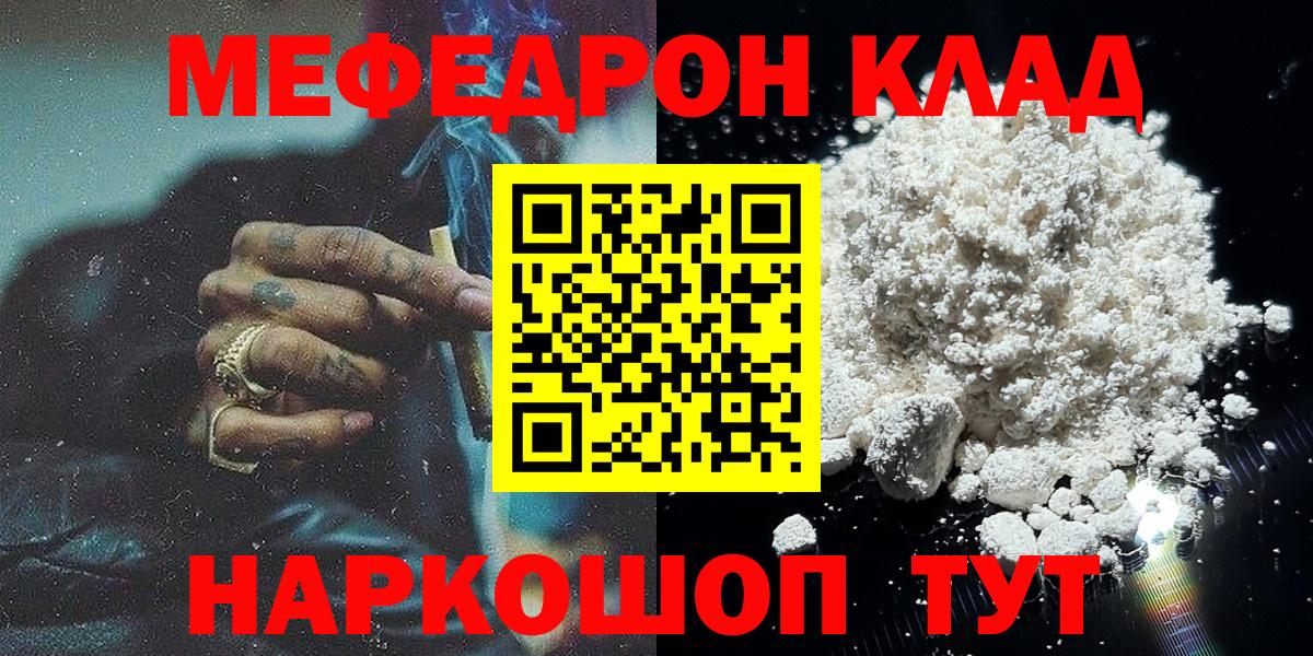 Меф mephedrone  Меф  Вход с VPN  Кизилюрт  МЯУ-МЯУ кристаллы 