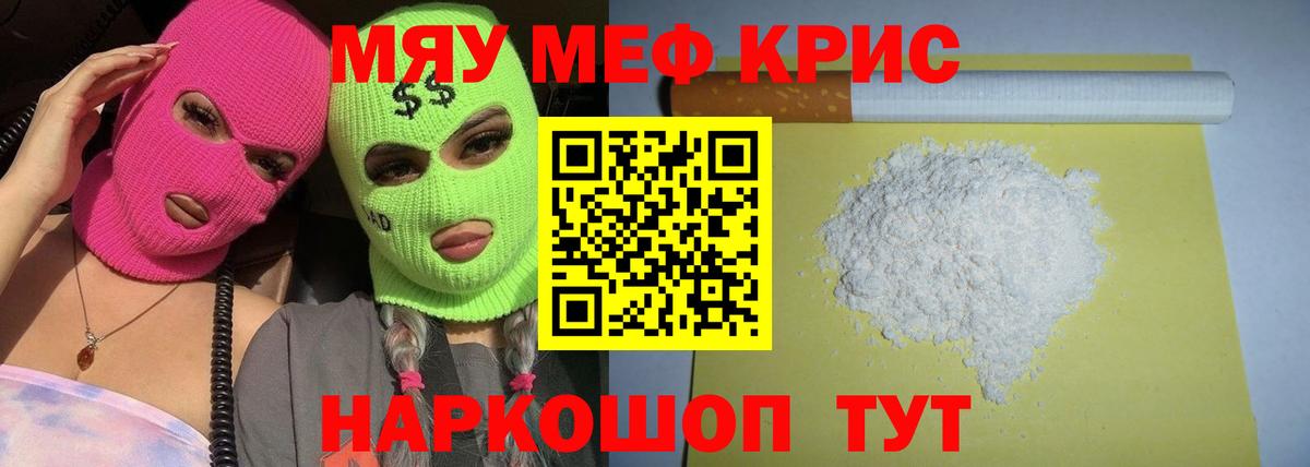 Мефедрон Кизилюрт