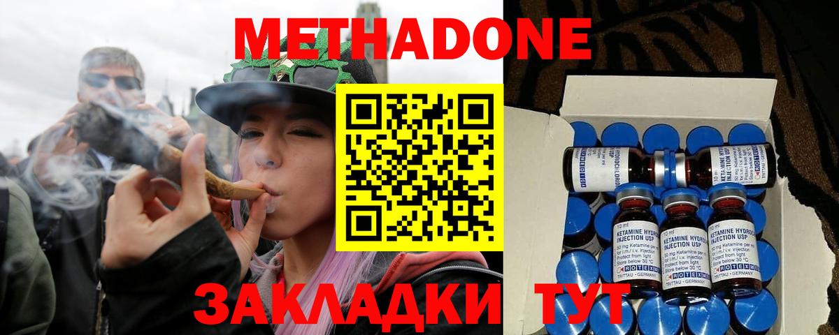 Метадон кристалл  Вход с VPN  Кизилюрт  МЕТАДОН methadone 