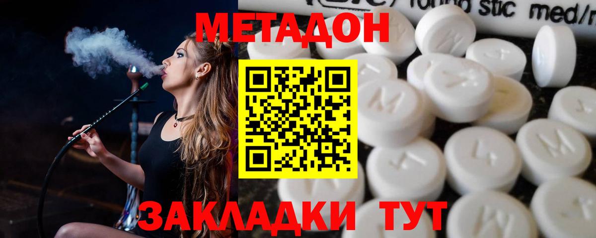 Метадон мёд Кизилюрт
