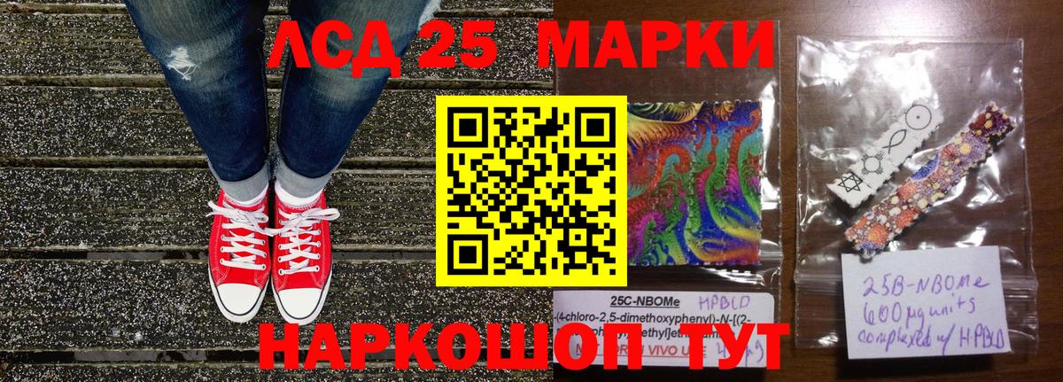 Марки NBOMe 1,5мг Кизилюрт