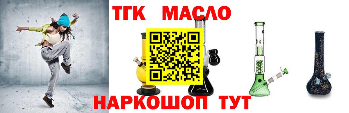 Кизилюрт  Дистиллят ТГК Wax  Вход с VPN 